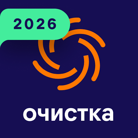 Avast Cleanup: ПО для очистки